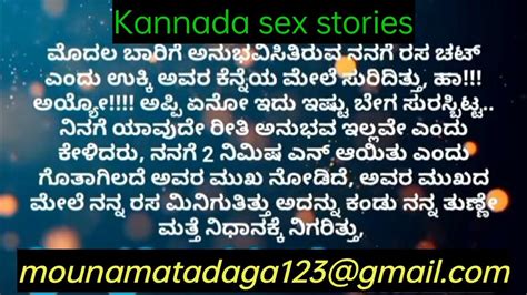 kannada sex co